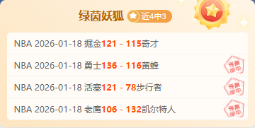 湖人队交易,大幕拉开,文森特,凯发k8中国官网,凯发国际官网,凯发登录首页,k8中国官网,凯发平台