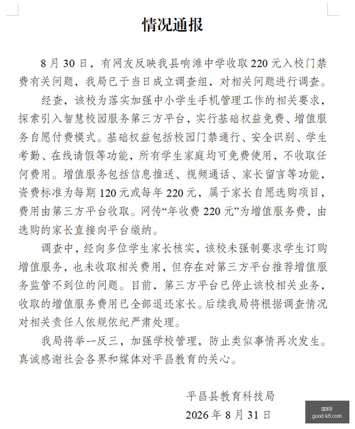 赛季冠军揭,晓上海龙之,队在守望先,凯发K8官网,凯发K8在线娱乐,凯发K8高赔率,凯发K8游戏平台,凯发K8登录