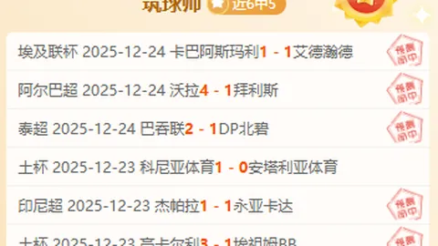 曼联即将挑战维拉9连胜金身，四大战将阿玛德、姆伯莫领衔缺席，激战一触即发！