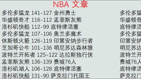 《深度解码韩篮甲精彩战局！全新视角，再战巅峰！》