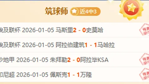 杜海勒客场奇旅：胜利光环下的数据谜题，4胜3负背后隐藏着怎样的真相？