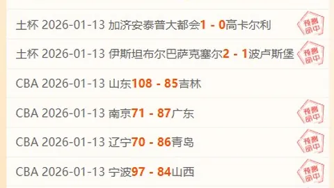 谢菲联锐不可当，攻防兼备显无敌风采，克鲁队何时拨云见日，走出连败阴霾？