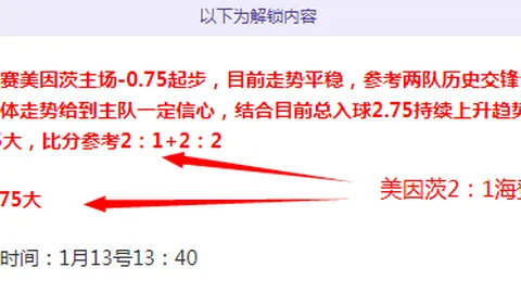 梅西回归赛场助力巴黎2-0昂热，米基莱送出双助攻，巴黎重返胜轨