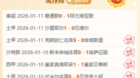 意甲展望：尤文与卡利亚里对决恐不易取胜 科莫对阵那不勒斯或遭败绩