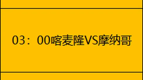 希罗独揽30分7助攻，三分盛宴扭转战局，助力热火逆风翻盘