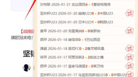 “AC米兰2-1逆转国际米兰，吉鲁开场4分钟连下两城，佩里西奇立功”